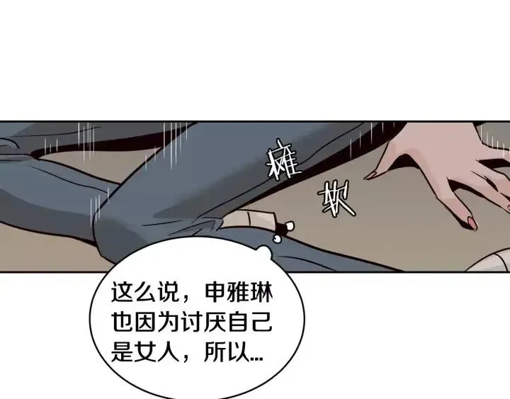 第43话 是我单恋她的 第99页