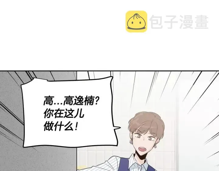 第43话 是我单恋她的 第102页