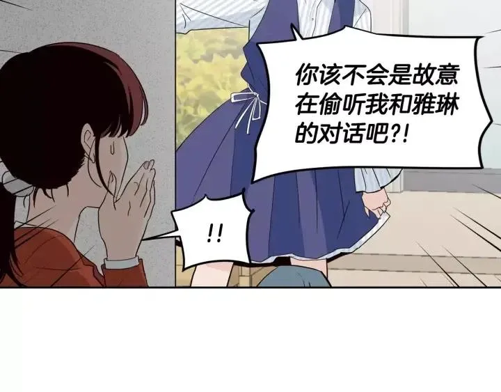 第43话 是我单恋她的 第103页