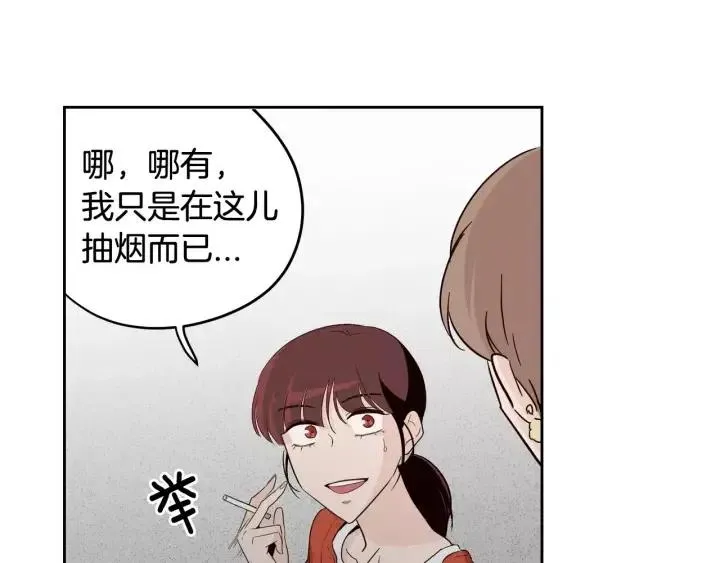 第43话 是我单恋她的 第104页