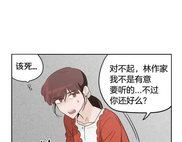 第43话 是我单恋她的 第107页