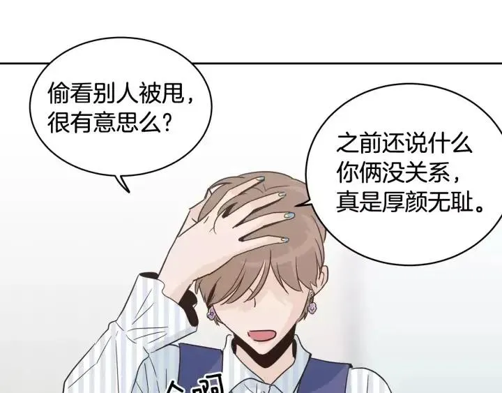 第43话 是我单恋她的 第109页