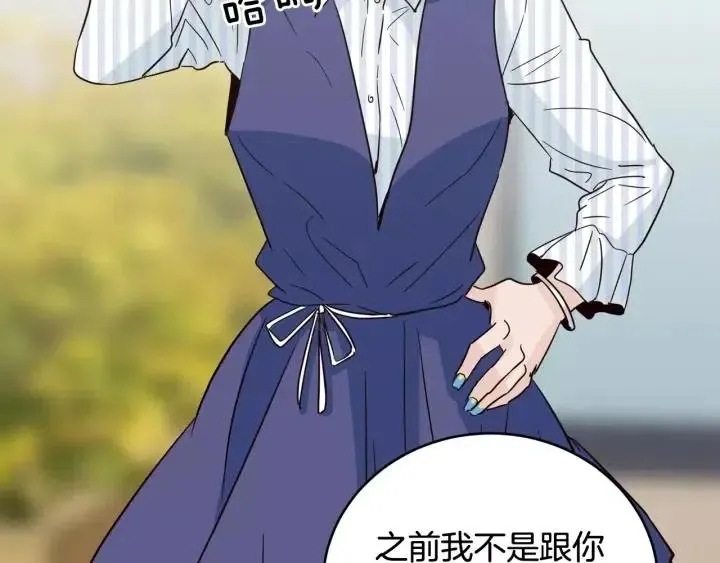第43话 是我单恋她的 第110页
