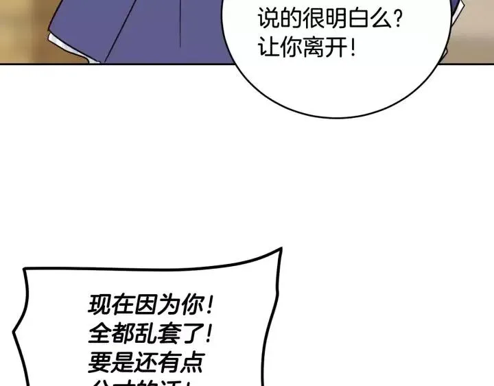 第43话 是我单恋她的 第111页
