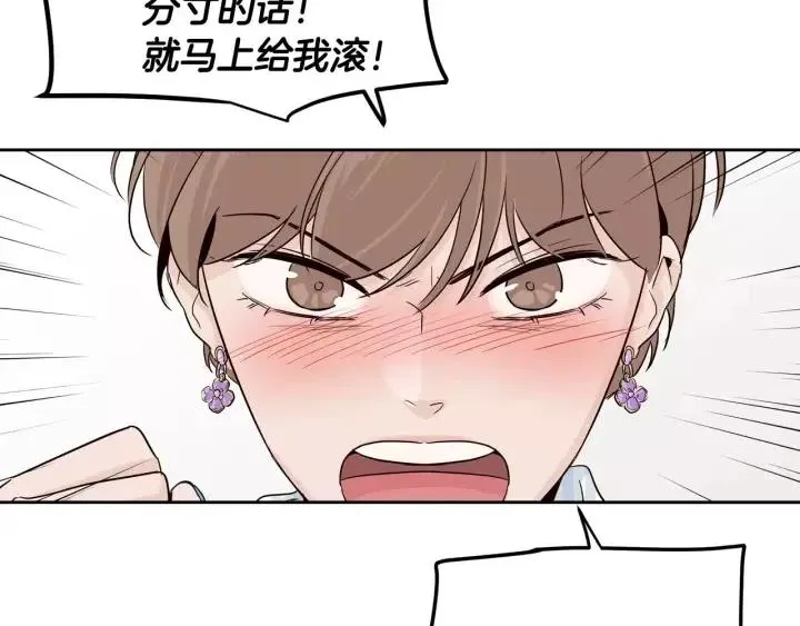第43话 是我单恋她的 第112页