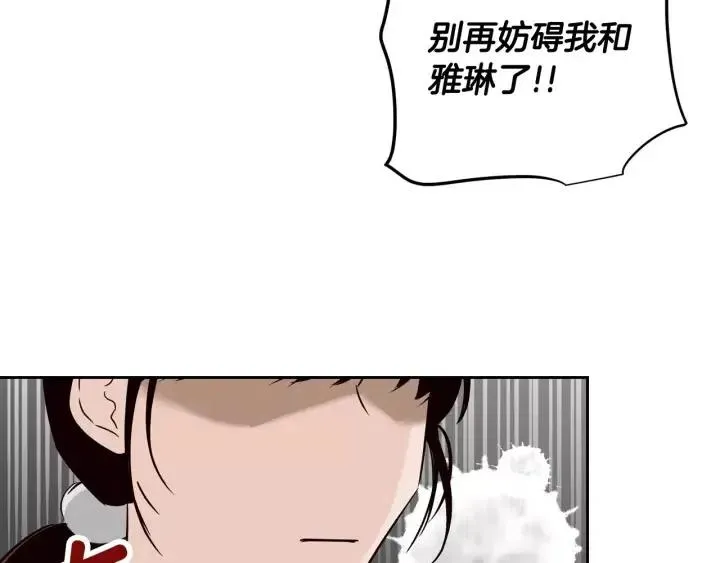 第43话 是我单恋她的 第113页