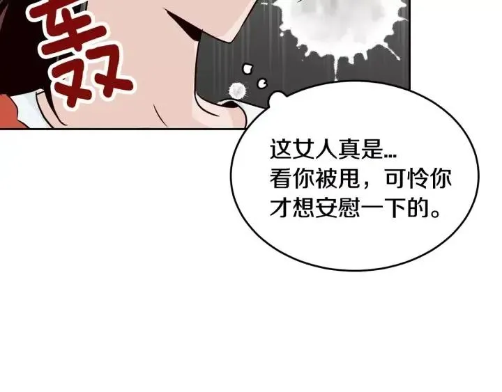 第43话 是我单恋她的 第114页