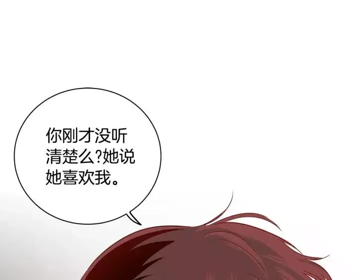 第43话 是我单恋她的 第117页
