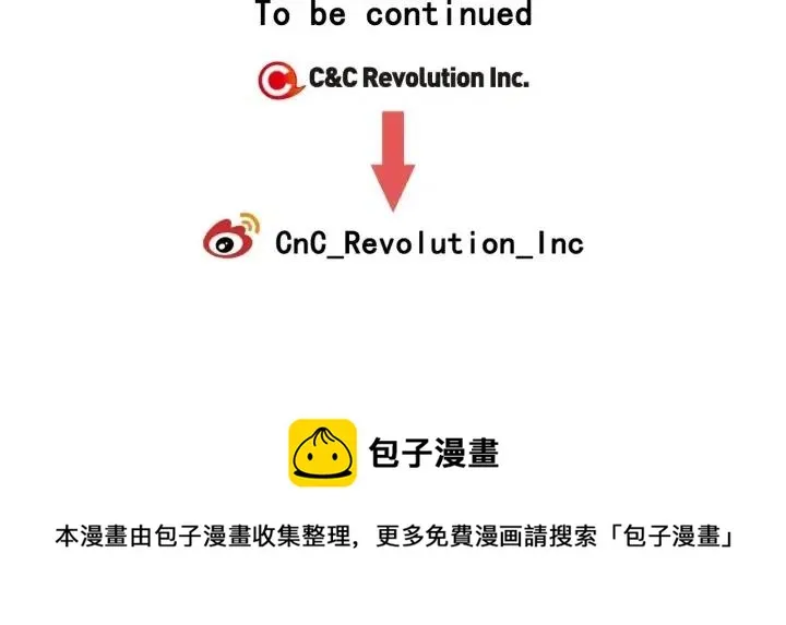第43话 是我单恋她的 第120页