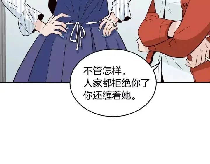 第44话 要不要和我约会？ 第5页