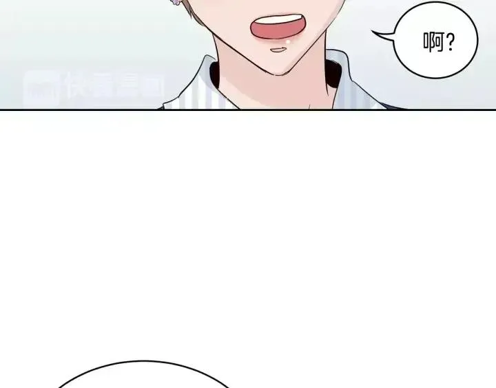 第44话 要不要和我约会？ 第8页