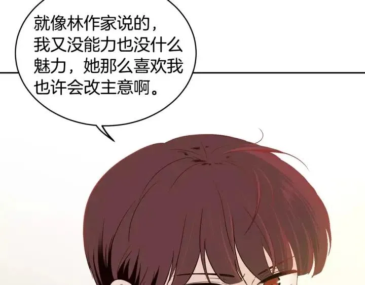 第44话 要不要和我约会？ 第9页