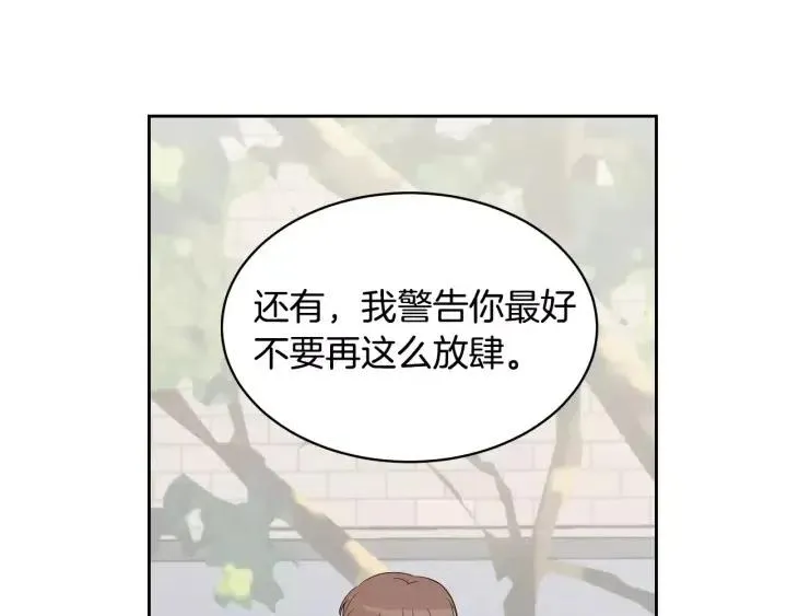 第44话 要不要和我约会？ 第12页