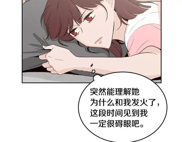 第44话 要不要和我约会？ 第21页