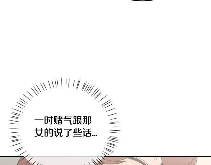 第44话 要不要和我约会？ 第22页