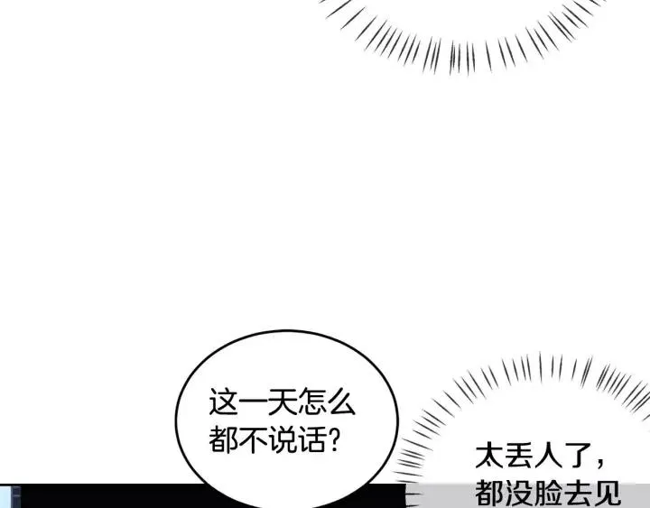 第44话 要不要和我约会？ 第24页