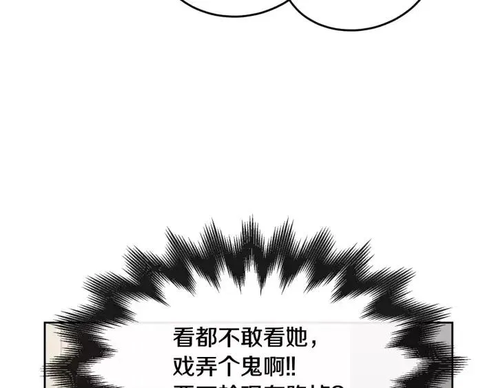 第44话 要不要和我约会？ 第26页