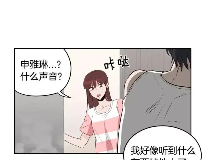 第44话 要不要和我约会？ 第30页