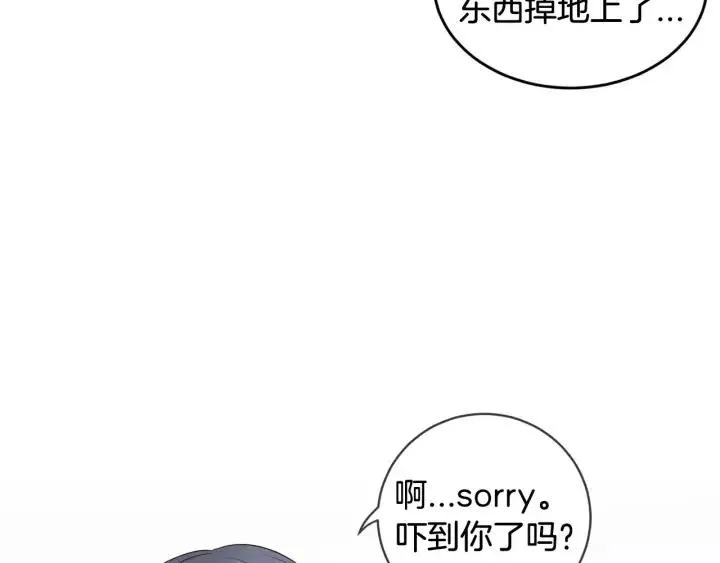 第44话 要不要和我约会？ 第31页