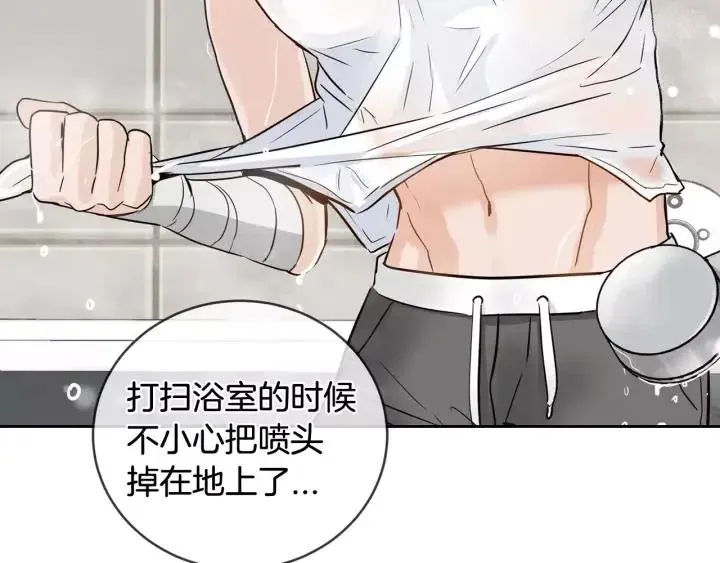 第44话 要不要和我约会？ 第33页