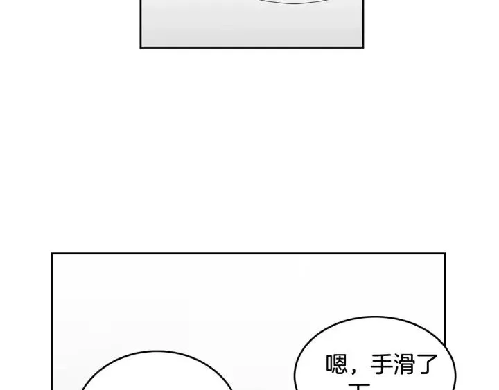 第44话 要不要和我约会？ 第36页