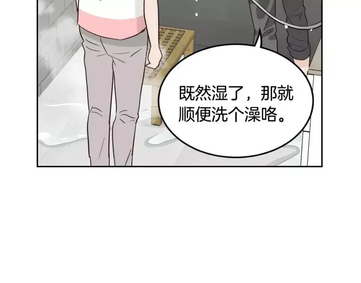第44话 要不要和我约会？ 第38页