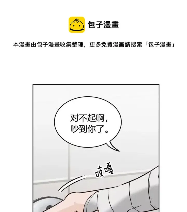 第44话 要不要和我约会？ 第39页