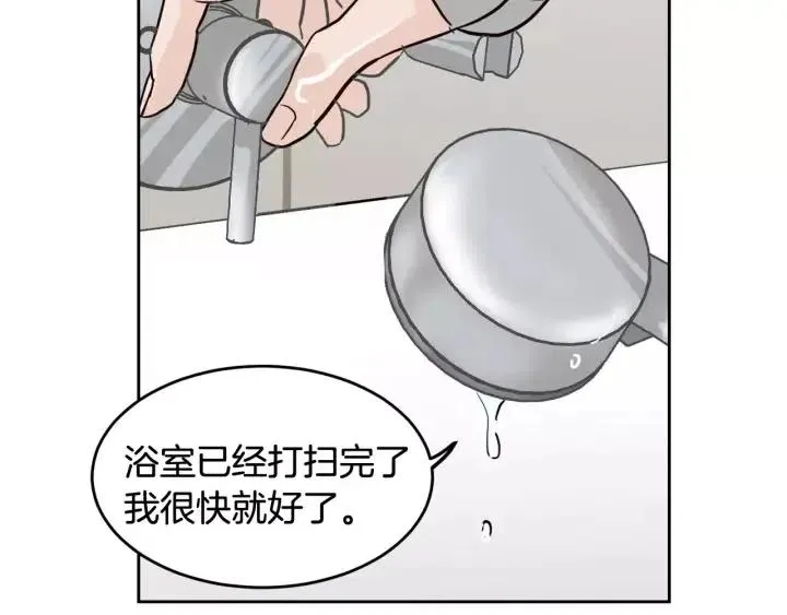 第44话 要不要和我约会？ 第40页