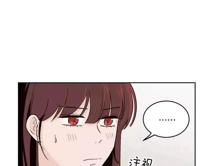 第44话 要不要和我约会？ 第41页