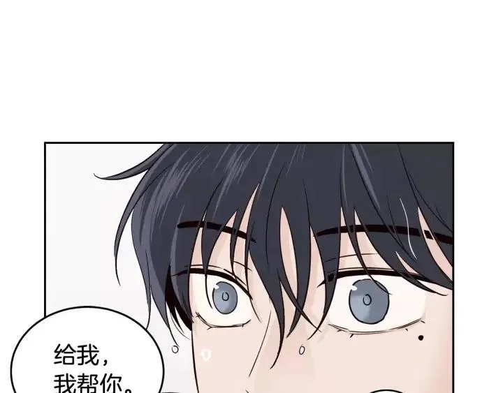 第44话 要不要和我约会？ 第43页