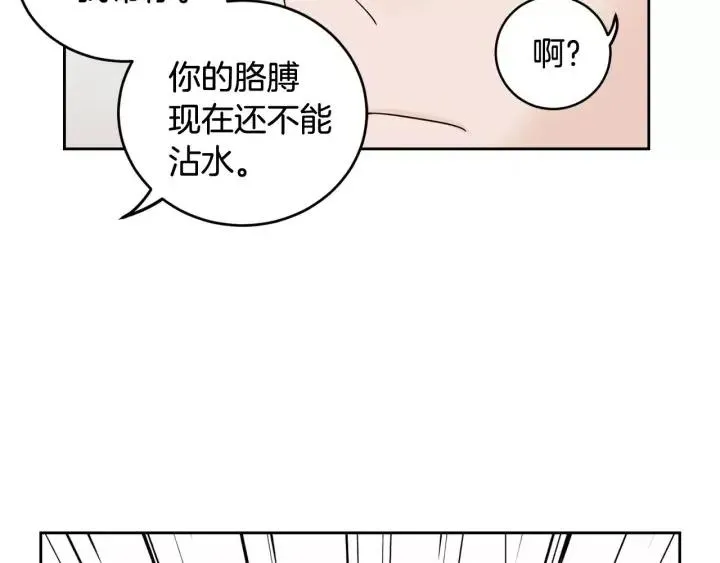 第44话 要不要和我约会？ 第44页