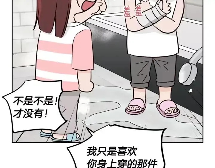 第44话 要不要和我约会？ 第46页