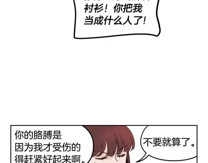 第44话 要不要和我约会？ 第47页