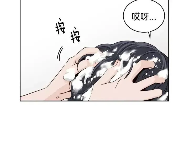 第44话 要不要和我约会？ 第50页