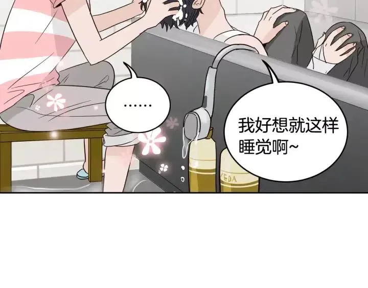 第44话 要不要和我约会？ 第52页