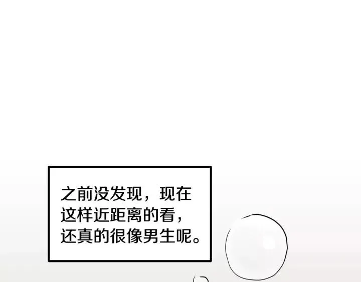 第44话 要不要和我约会？ 第55页