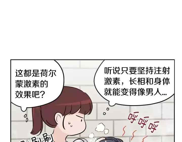 第44话 要不要和我约会？ 第58页