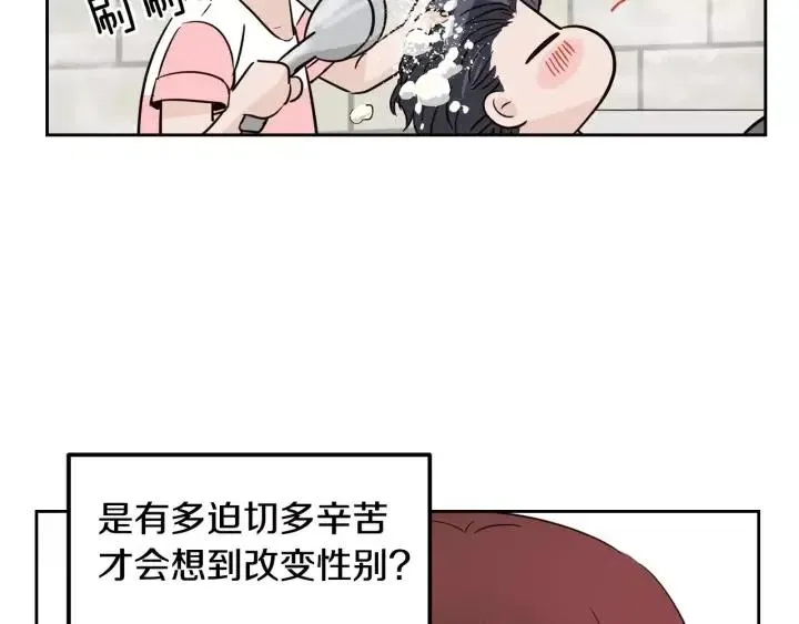 第44话 要不要和我约会？ 第59页