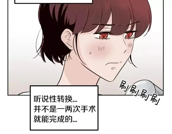第44话 要不要和我约会？ 第60页