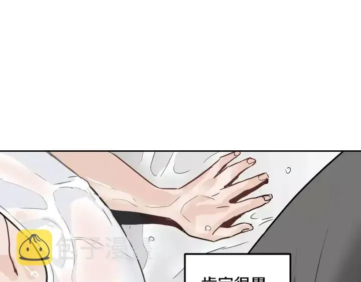 第44话 要不要和我约会？ 第61页