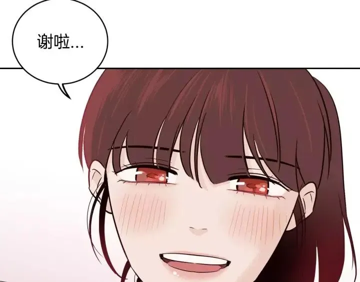 第44话 要不要和我约会？ 第70页