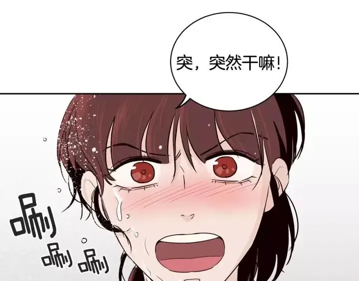 第44话 要不要和我约会？ 第77页