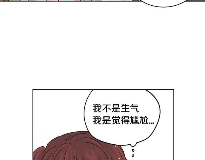 第44话 要不要和我约会？ 第80页