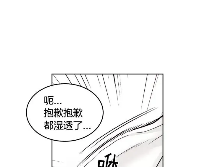 第44话 要不要和我约会？ 第85页