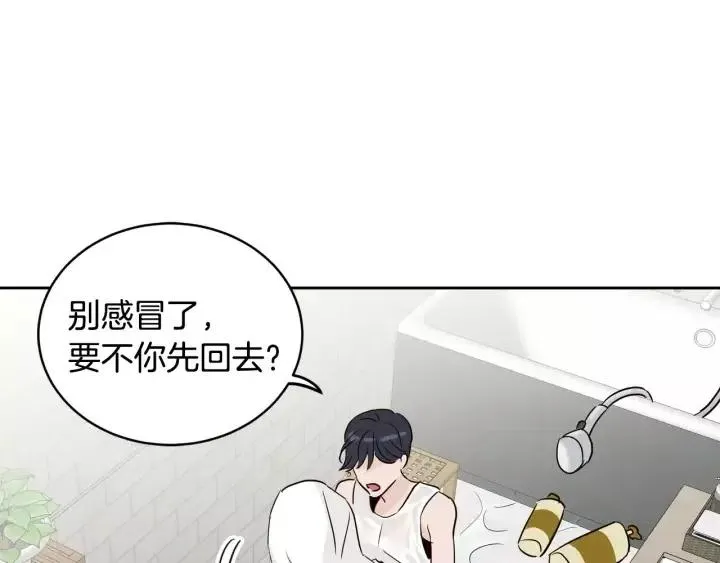 第44话 要不要和我约会？ 第87页