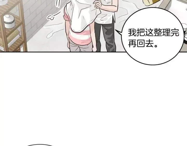 第44话 要不要和我约会？ 第88页