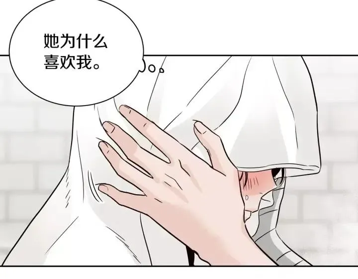 第44话 要不要和我约会？ 第89页