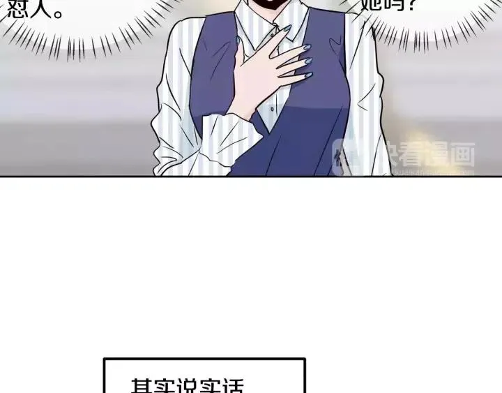 第44话 要不要和我约会？ 第91页