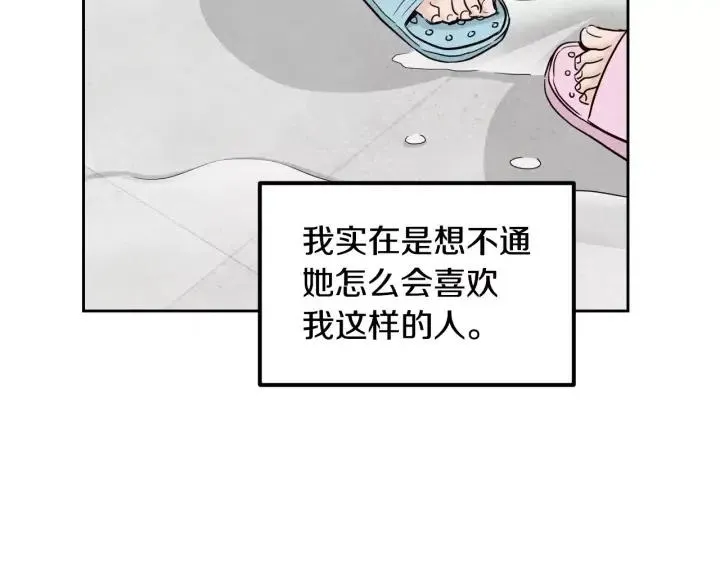 第44话 要不要和我约会？ 第94页
