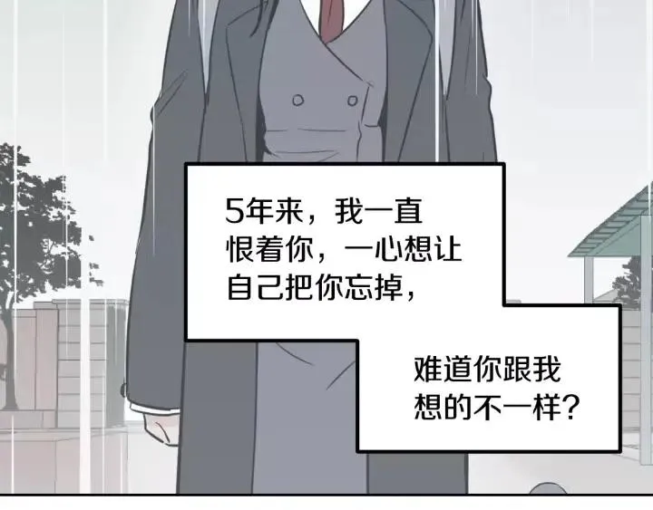 第44话 要不要和我约会？ 第96页